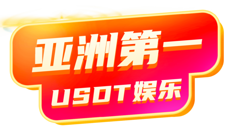 優塔娛樂城